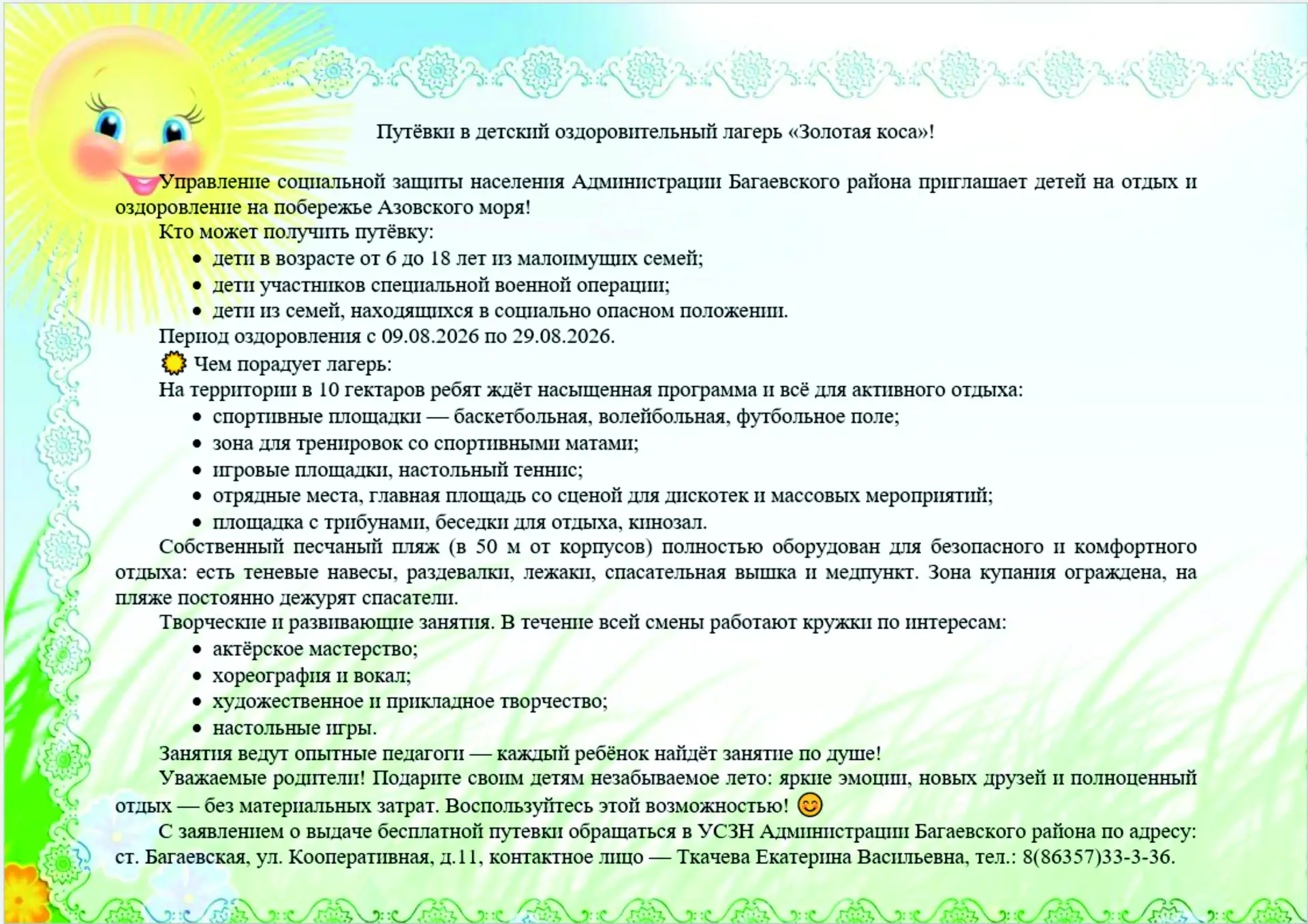 Медиа публикации