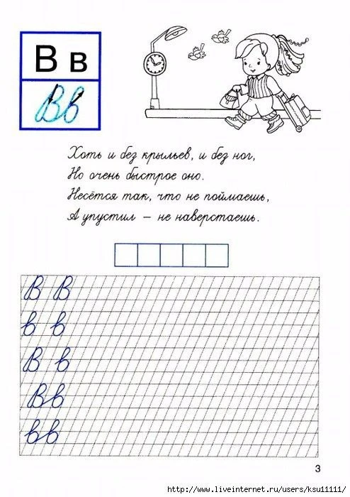 Изображение 5 к публикации «Русский язык на отлично. Начальная школа. ВПР, ОГЭ, ЕГЭ»