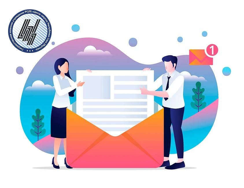 📩 ИНФОРМАЦИОННОЕ ПИСЬМО 📩