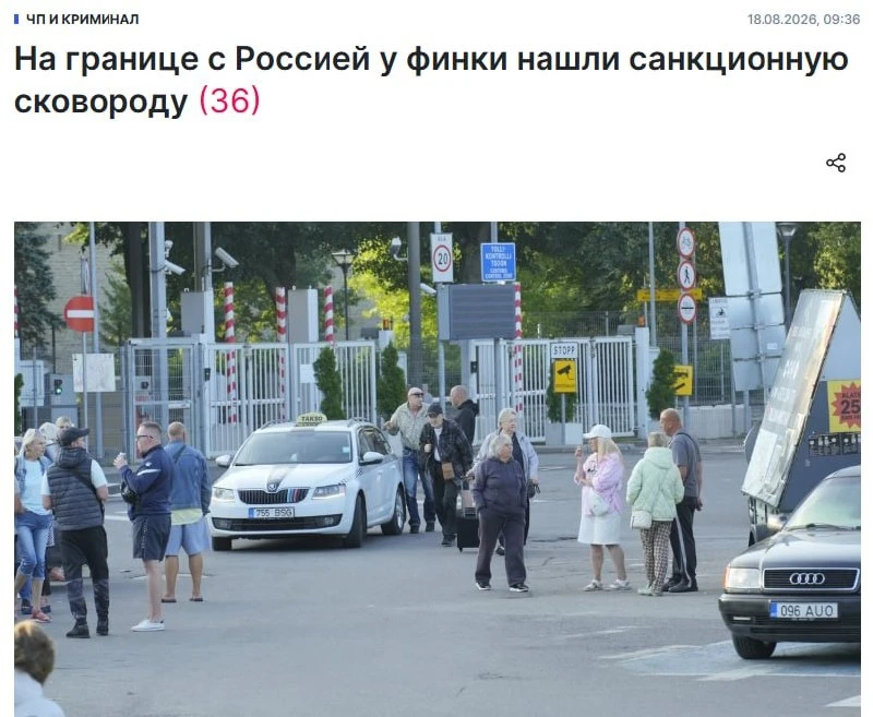 Жительницу Финляндии оштрафовали на €560 за попытку ввезти в Россию санкционную сковороду