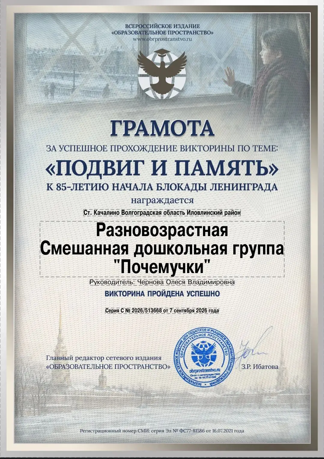 Поучаствовали в викторине.