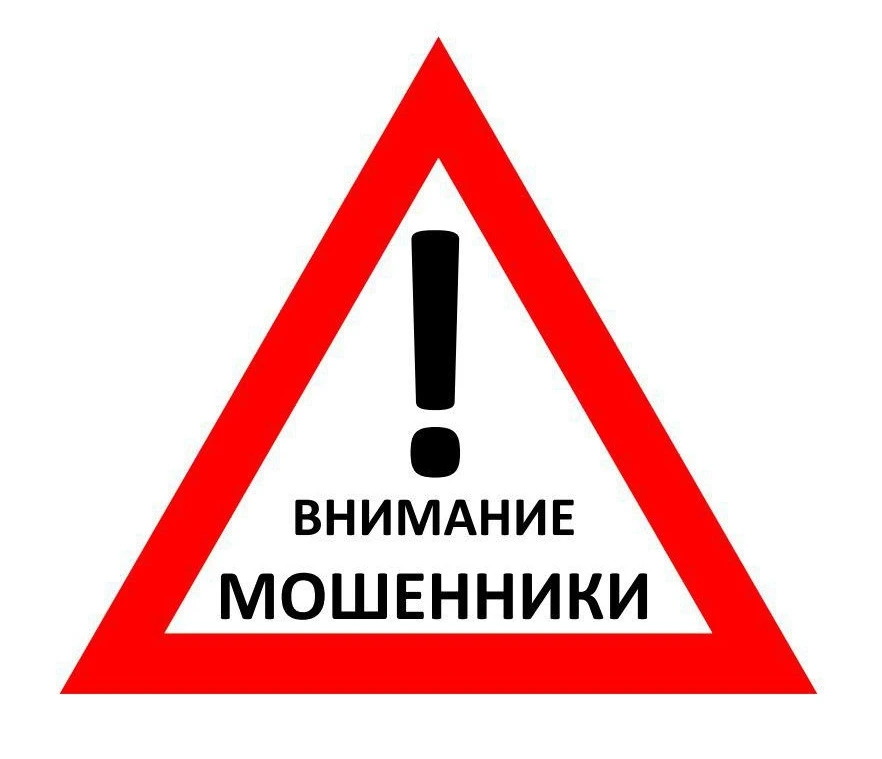 Внимание, уважаемые жители!

В нашем поселке участились случаи массовых звонков от якобы сотрудников