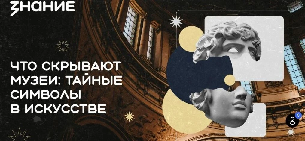 🖼 Что скрывают музеи? Тайны искусства раскрыты!