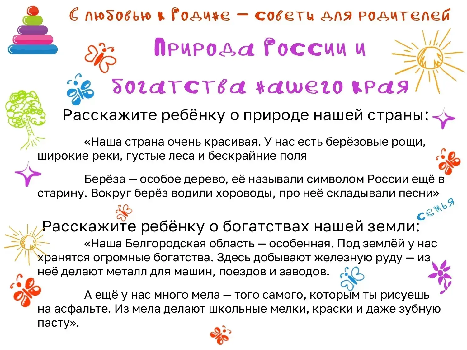 #полезные_советы
#МБОУ_ООШ_9