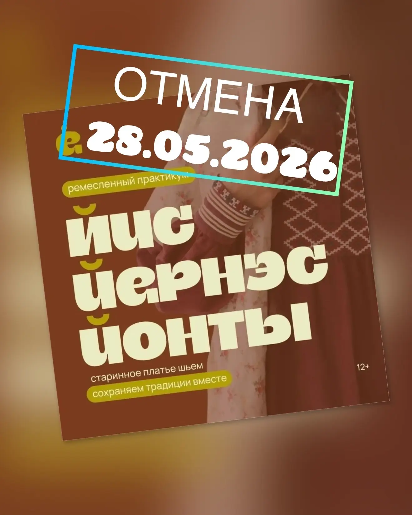 Дорогие мастера!