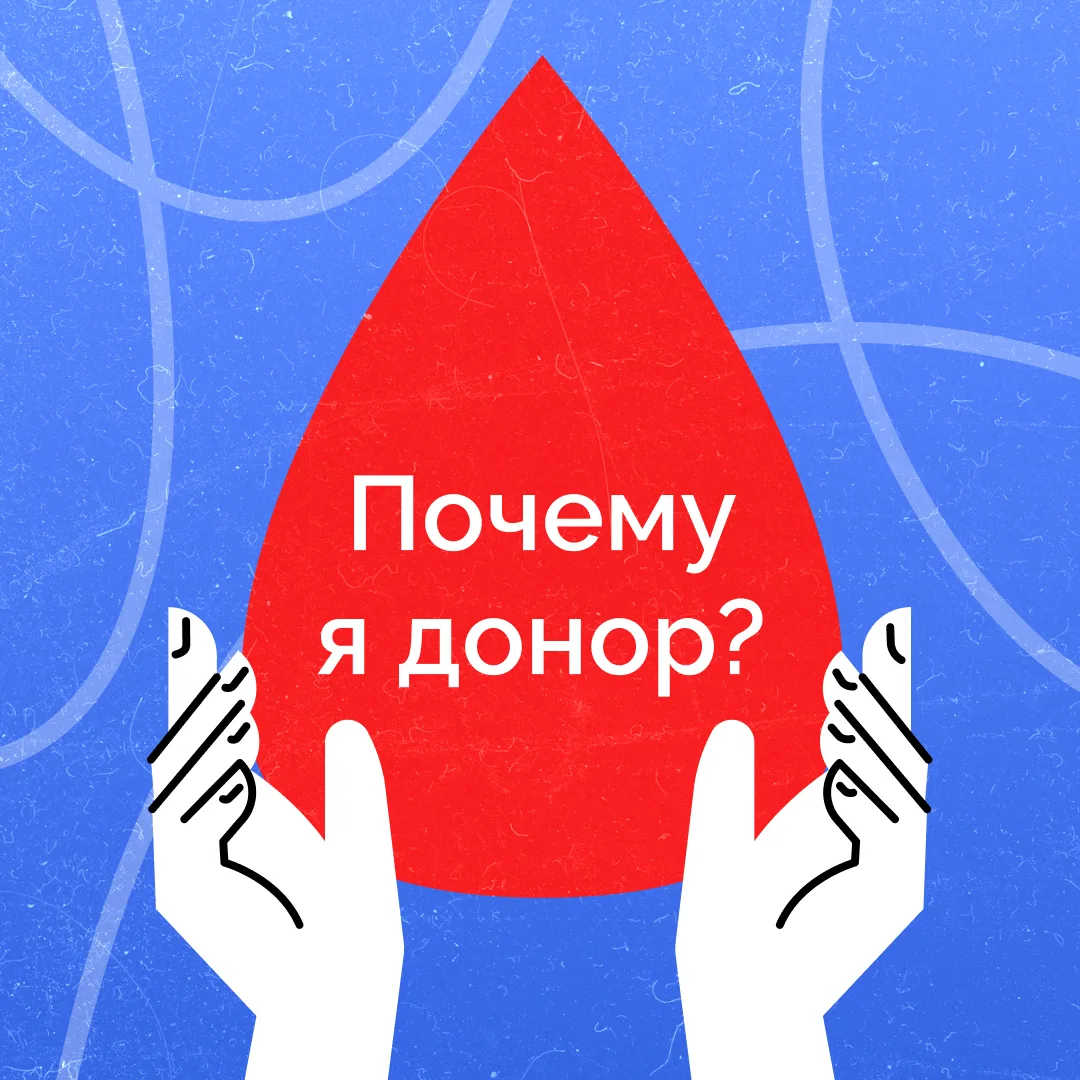 14 июня – Всемирный день донора крови.