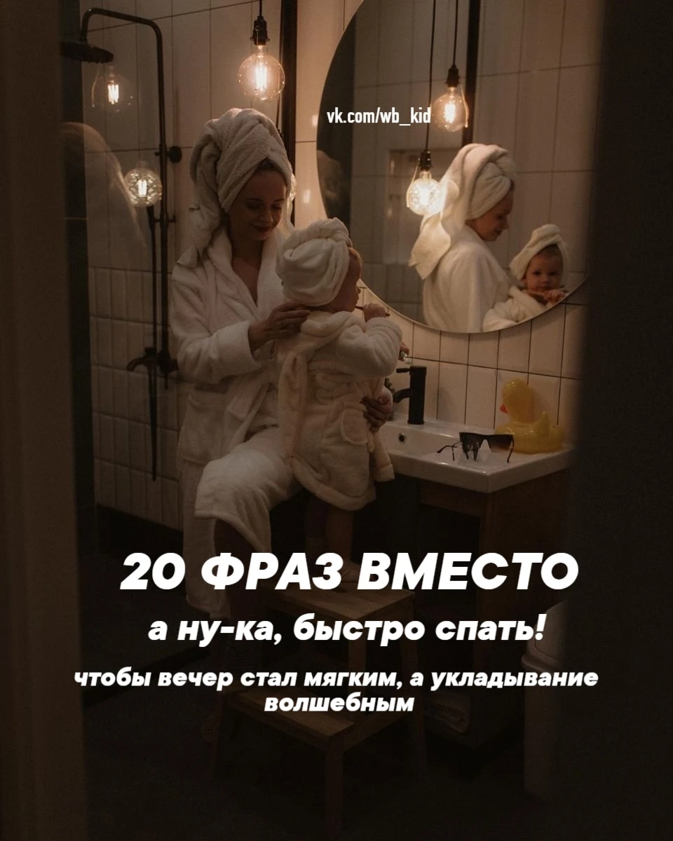 Вместо "А ну-ка спать"❤🤗