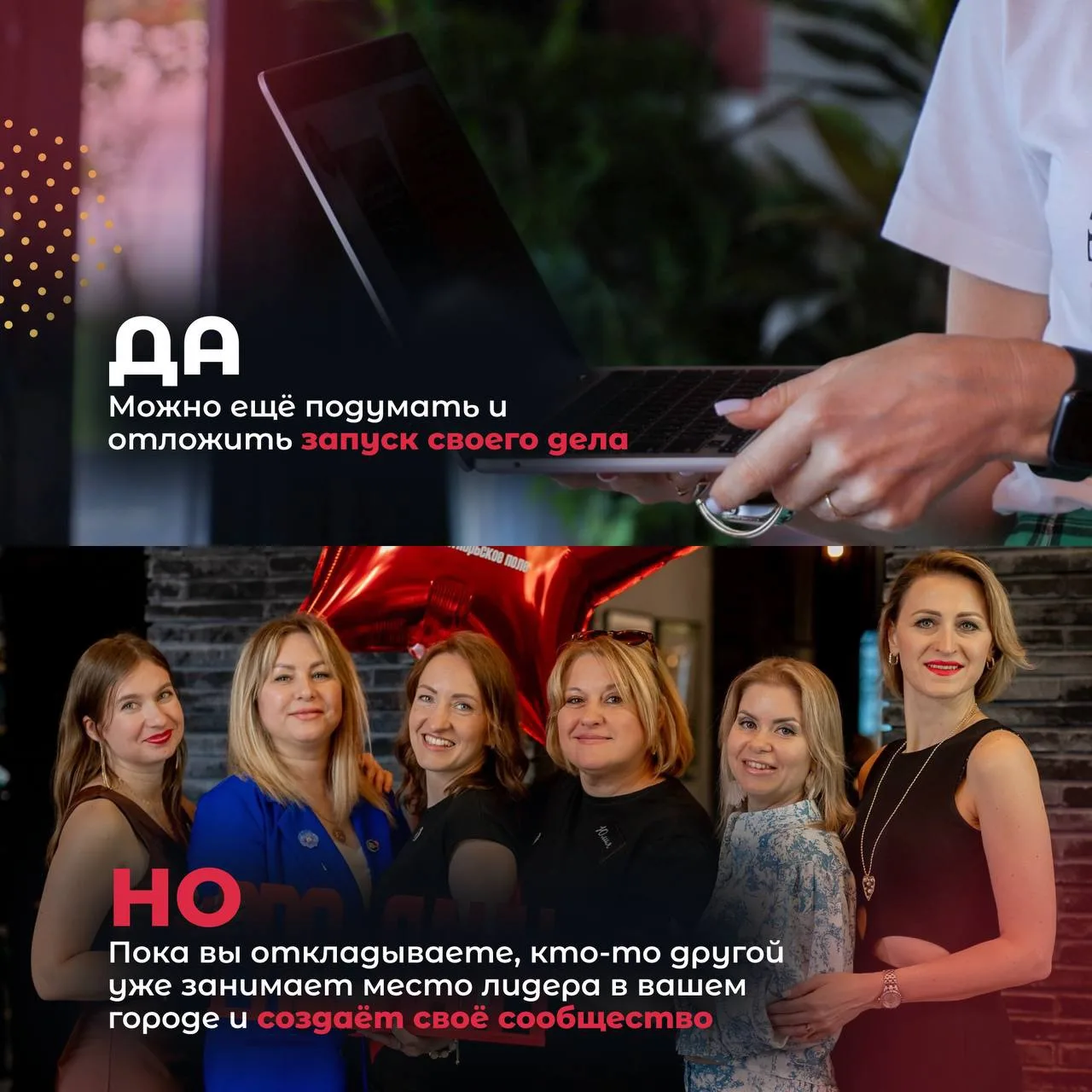 ДА, НО….
