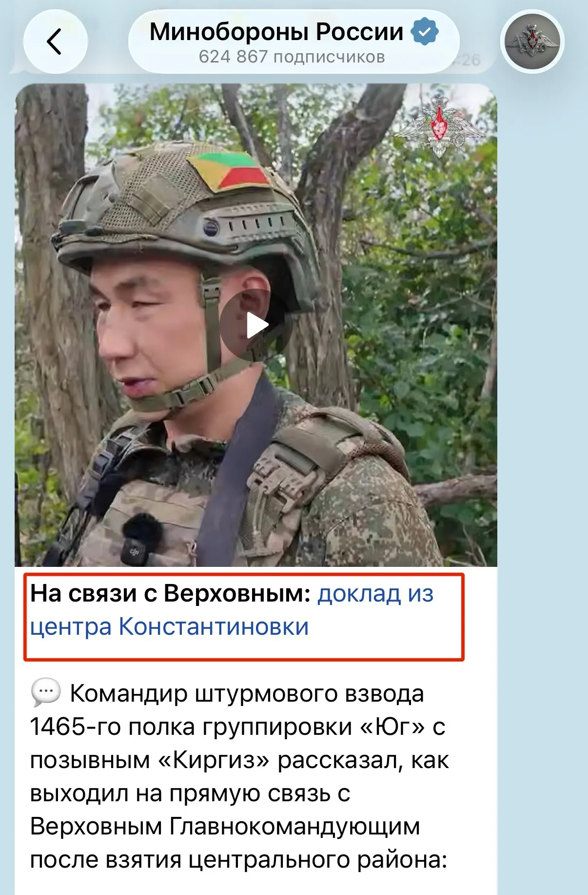 SMM

Дорогие неизвестные люди, которые теперь ведут канал Минобороны. Я вижу, что вас там много, что