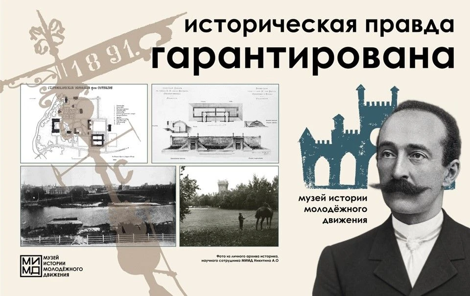 Экскурсии от МИМД в рп Старожилово!