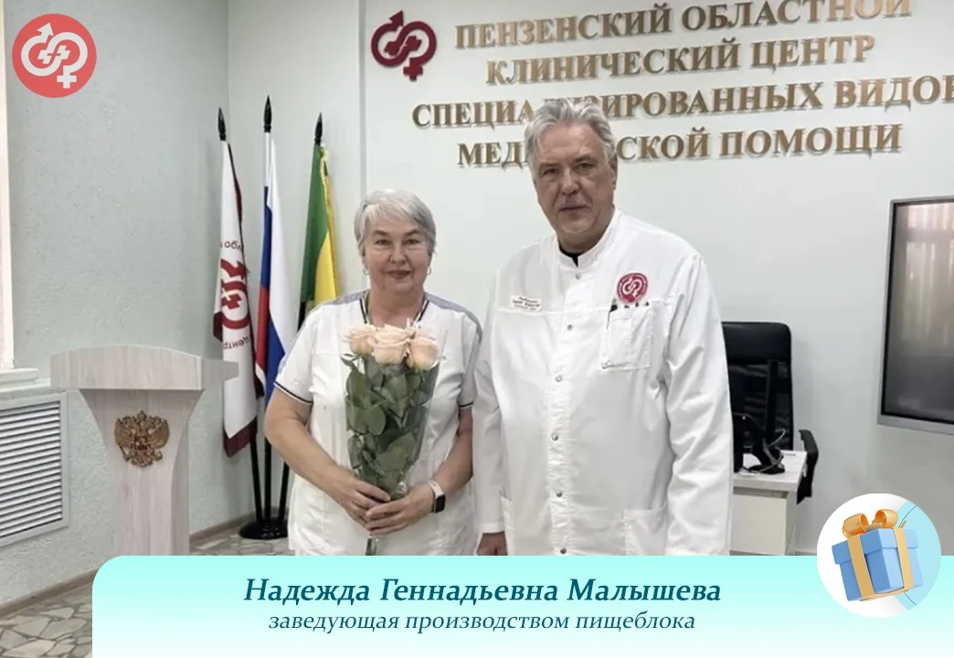 🎁Поздравляем с Днём рождения заведующую производством пищеблока нашего Центра Надежду ...