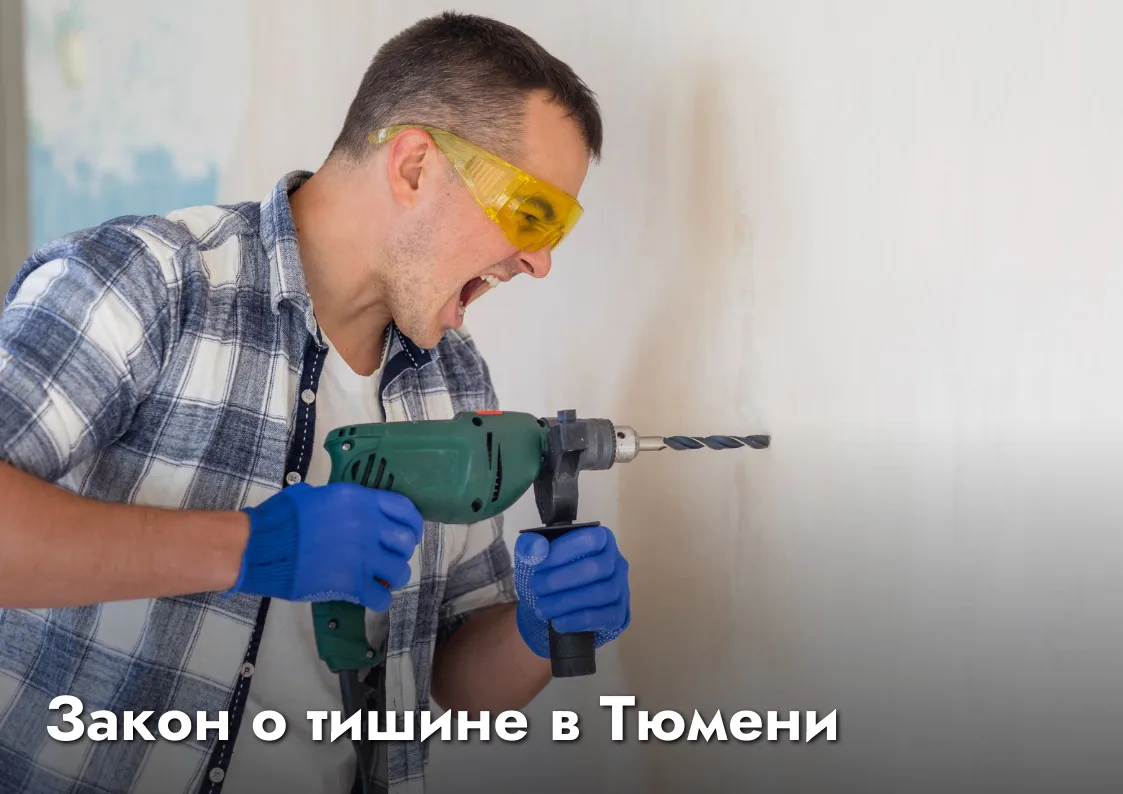 На пост охраны в «Мириадах» поступило сообщение от жителей: соседи нарушают режим тишин...