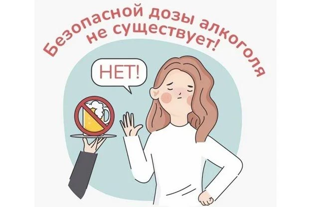 Безопасной дозы алкоголя не существует