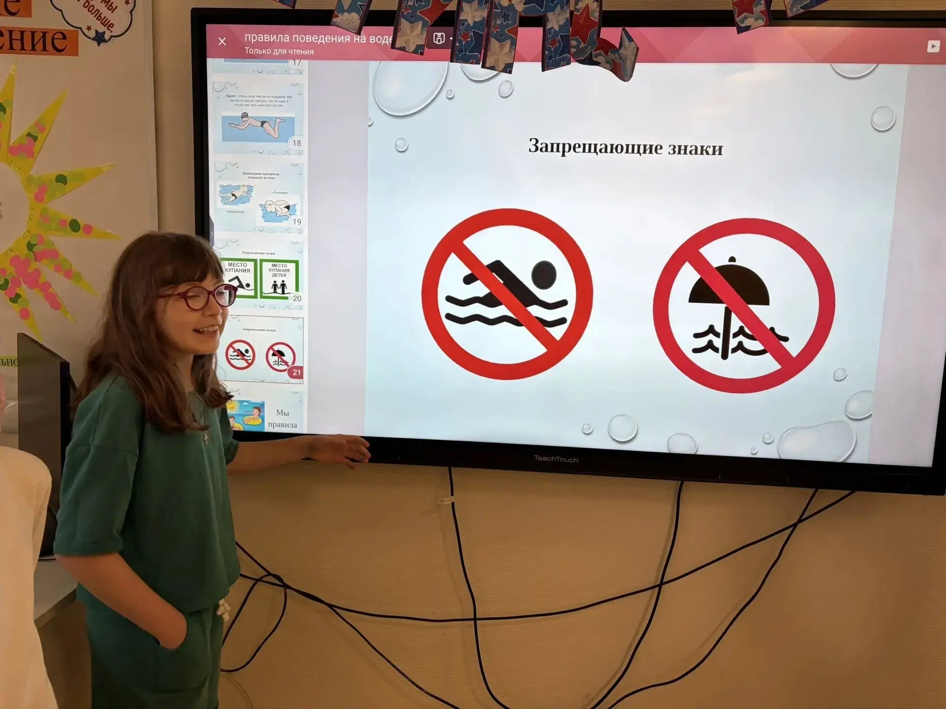🌊«Вода — безопасная территория»:  день безопасности в лагере «Радуга»! 🌊