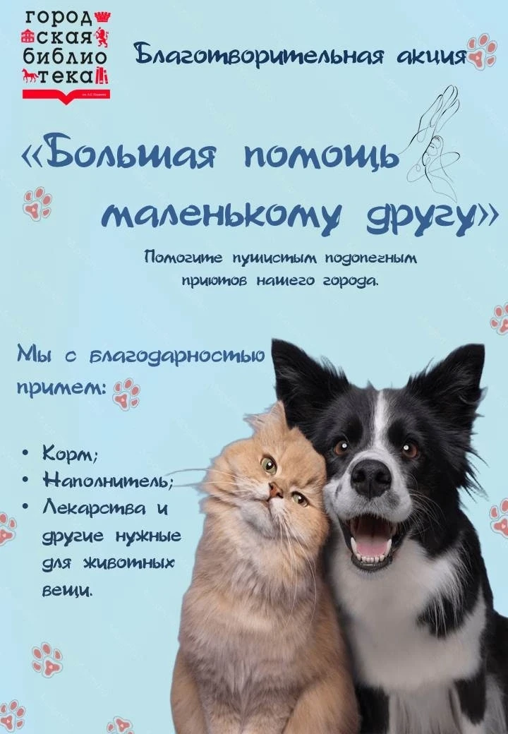 Пункт Добра🐕