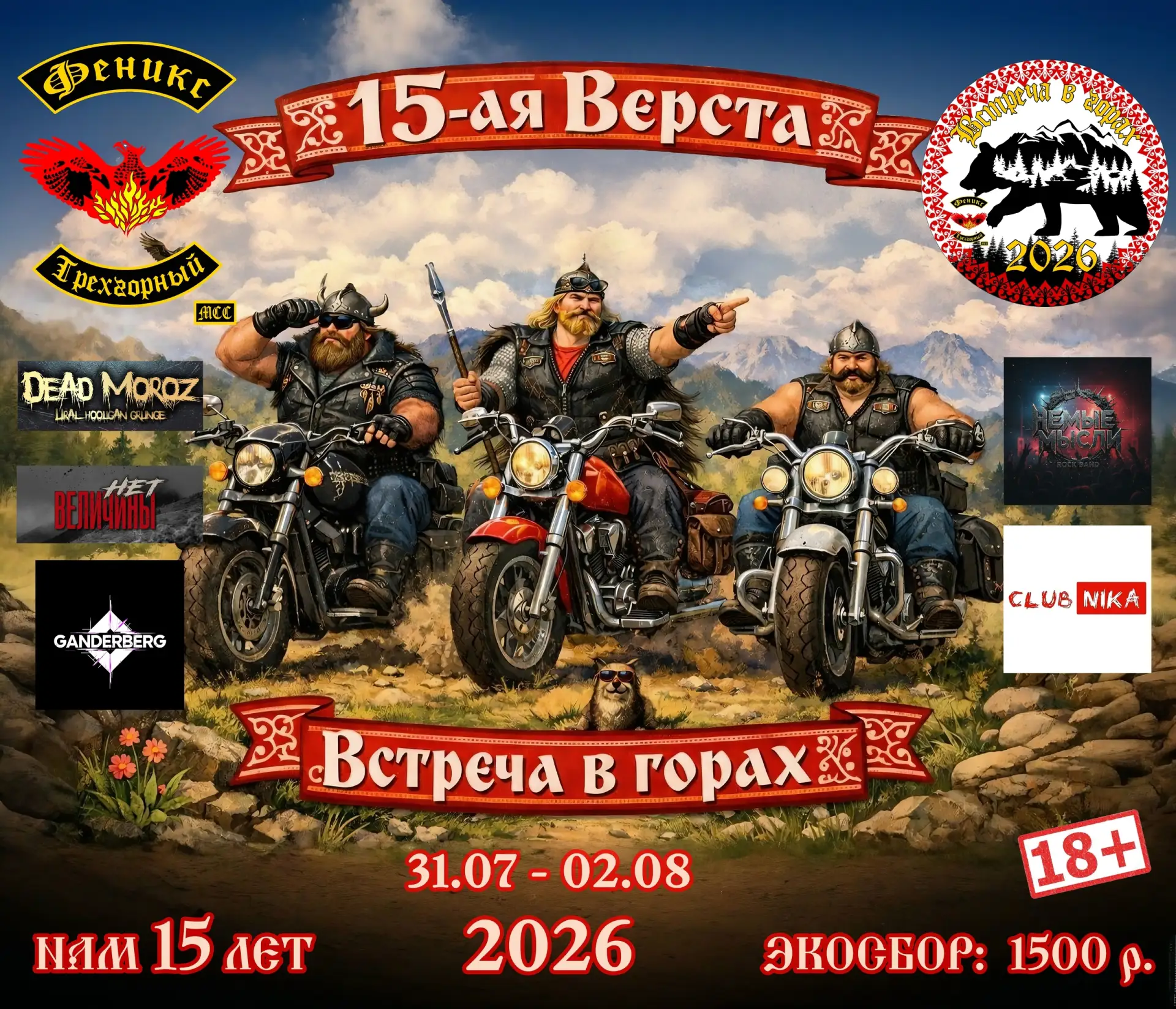 Небольшие изменения в программе нашего фестиваля. 

На афише появился значок 18+ и на то есть свои п