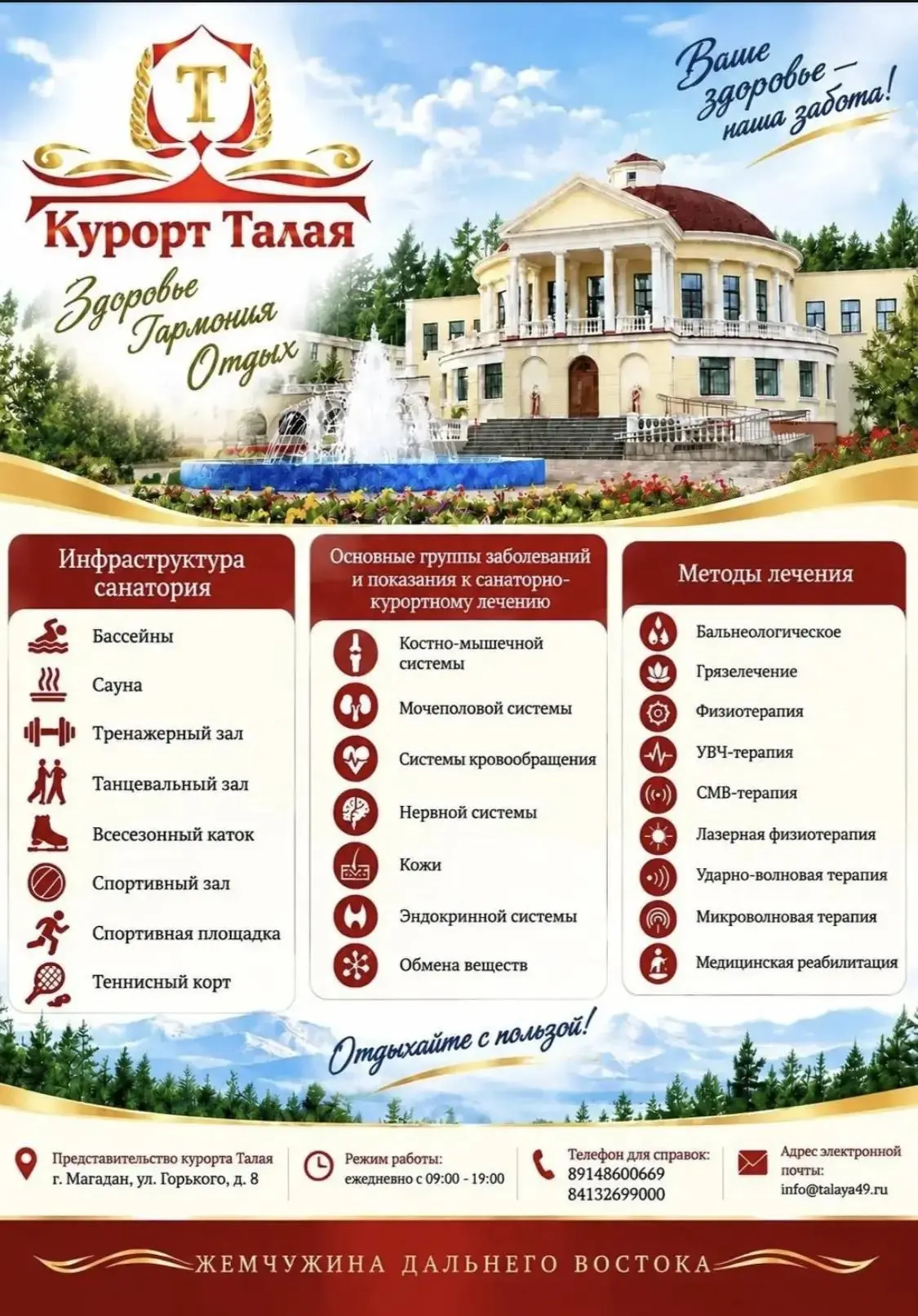 Ваша гармония — наше дело! 🌿