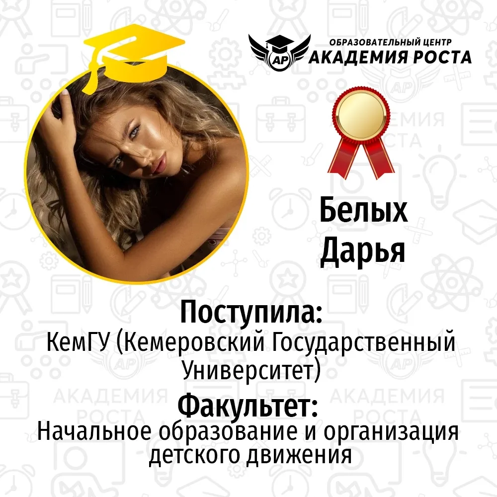 🎓 Академия Роста гордится своими выпускниками!
