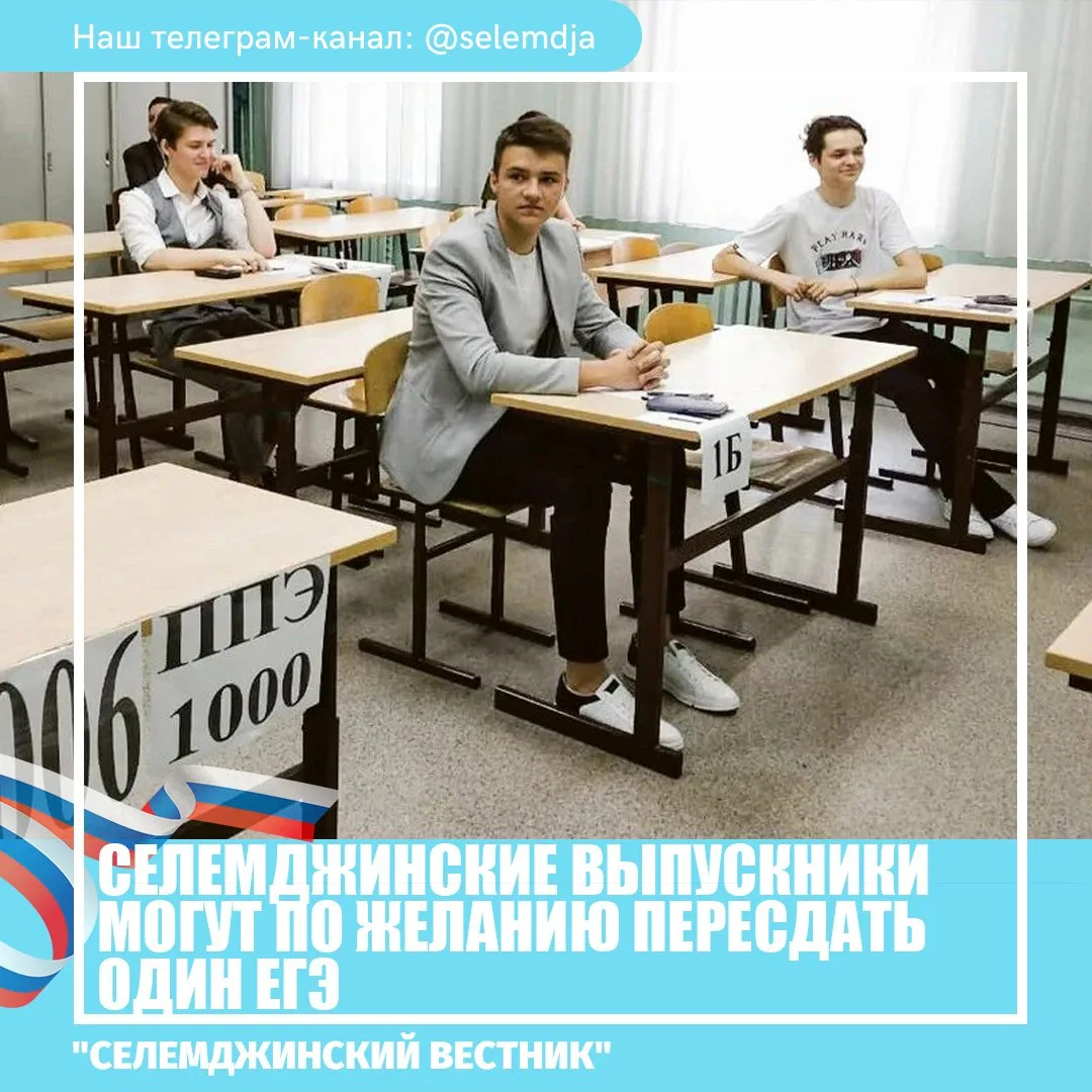Как это сделать, объяснили в Минобрнауки области. Напомним, пересдать разрешается один предмет из чи