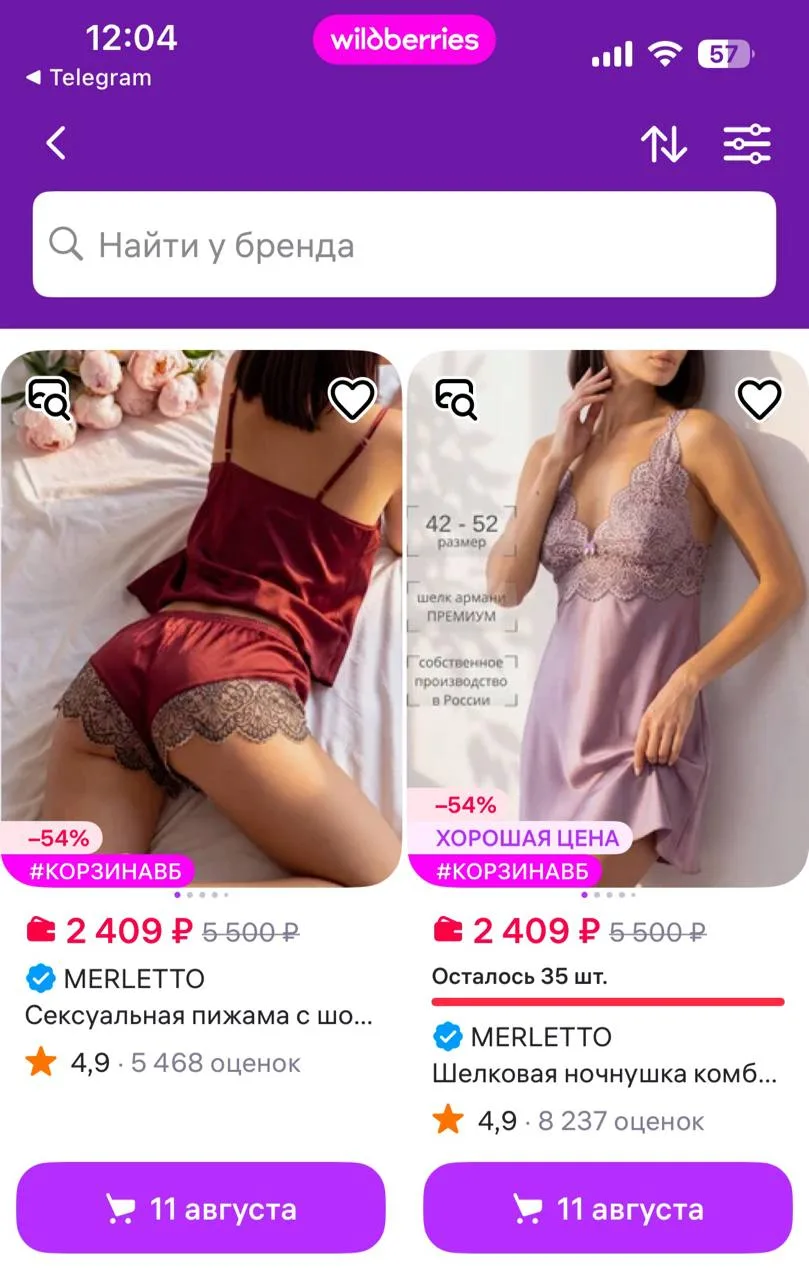 🟣 Селлеры Wildberries нашли копии своих карточек на Aliexpress 

Продавцы WB обратили внимание на A