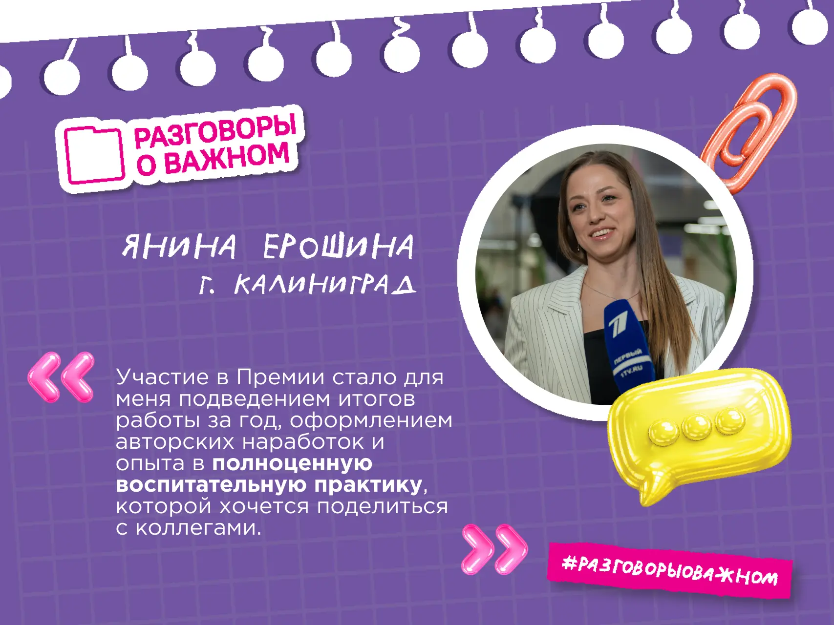 «Играю, чувствую, понимаю, или как объяснить сложное просто»