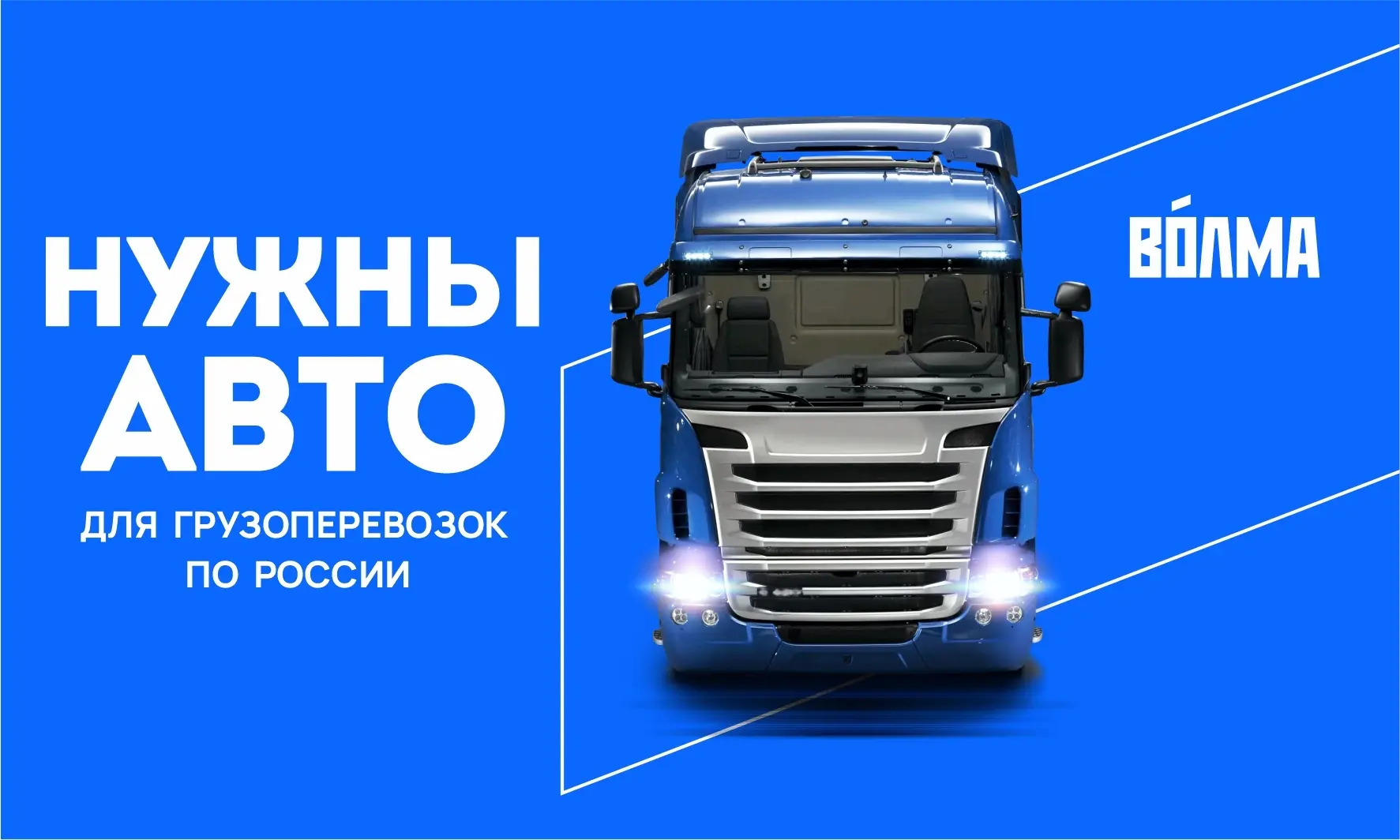 🏗 Компания ВОЛМА - крупнейший производитель строительных и отделочных материалов на юг...