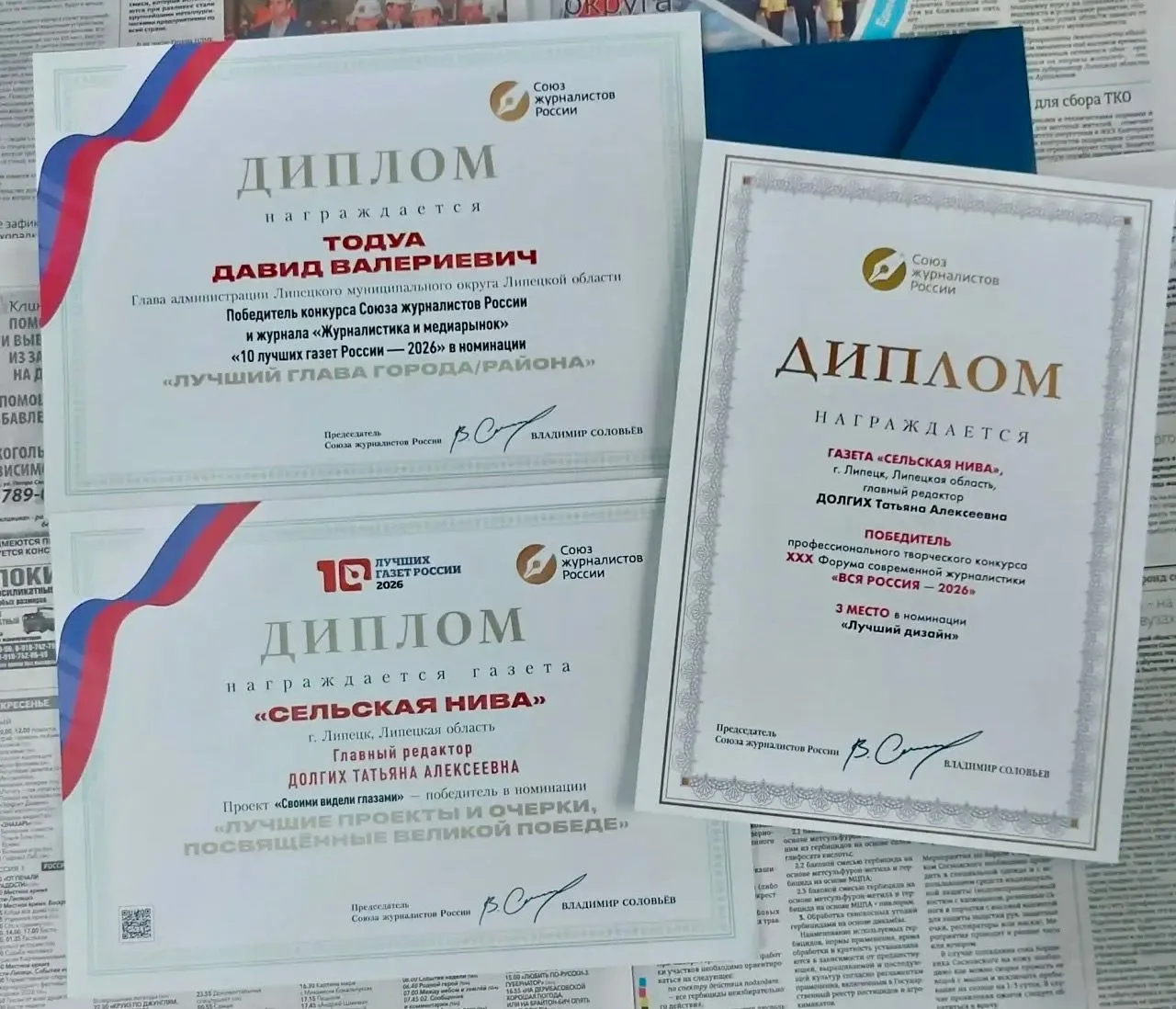 🌟Главный редактор газеты «Сельская нива» Татьяна Долгих привезла три престижные наград...