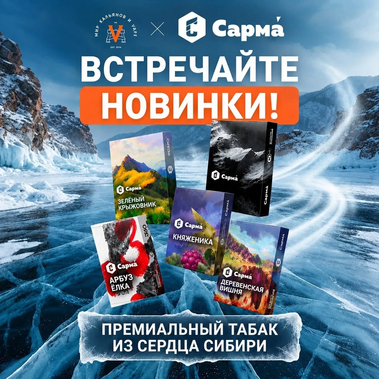 Вы просили - мы закупили! 🔥