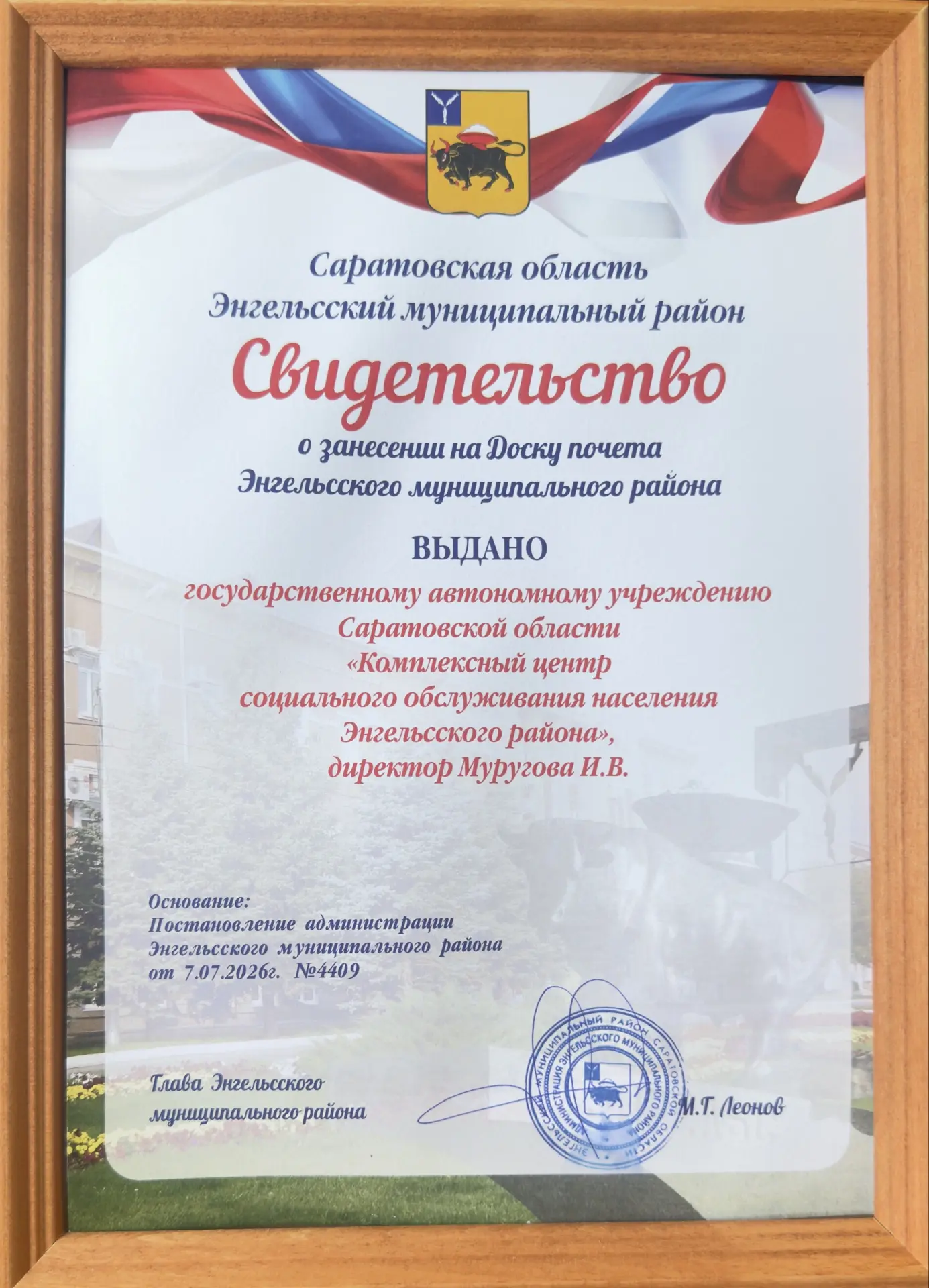 😊  В Энгельсе состоялась торжественная церемония открытия районной Доски Почёта. По ит...