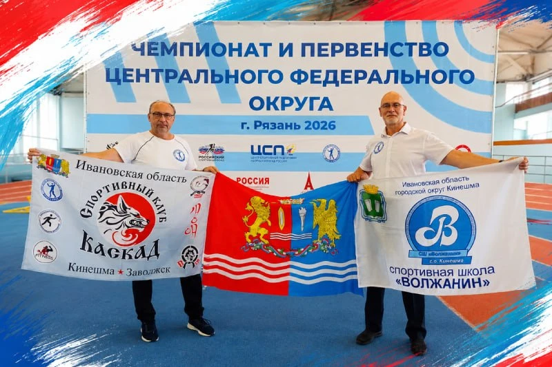 🥇 Кинешемцы наметали восемь медалей на Чемпионате ЦФО

Спортсмены из Кинешмы вновь подтвердили свой