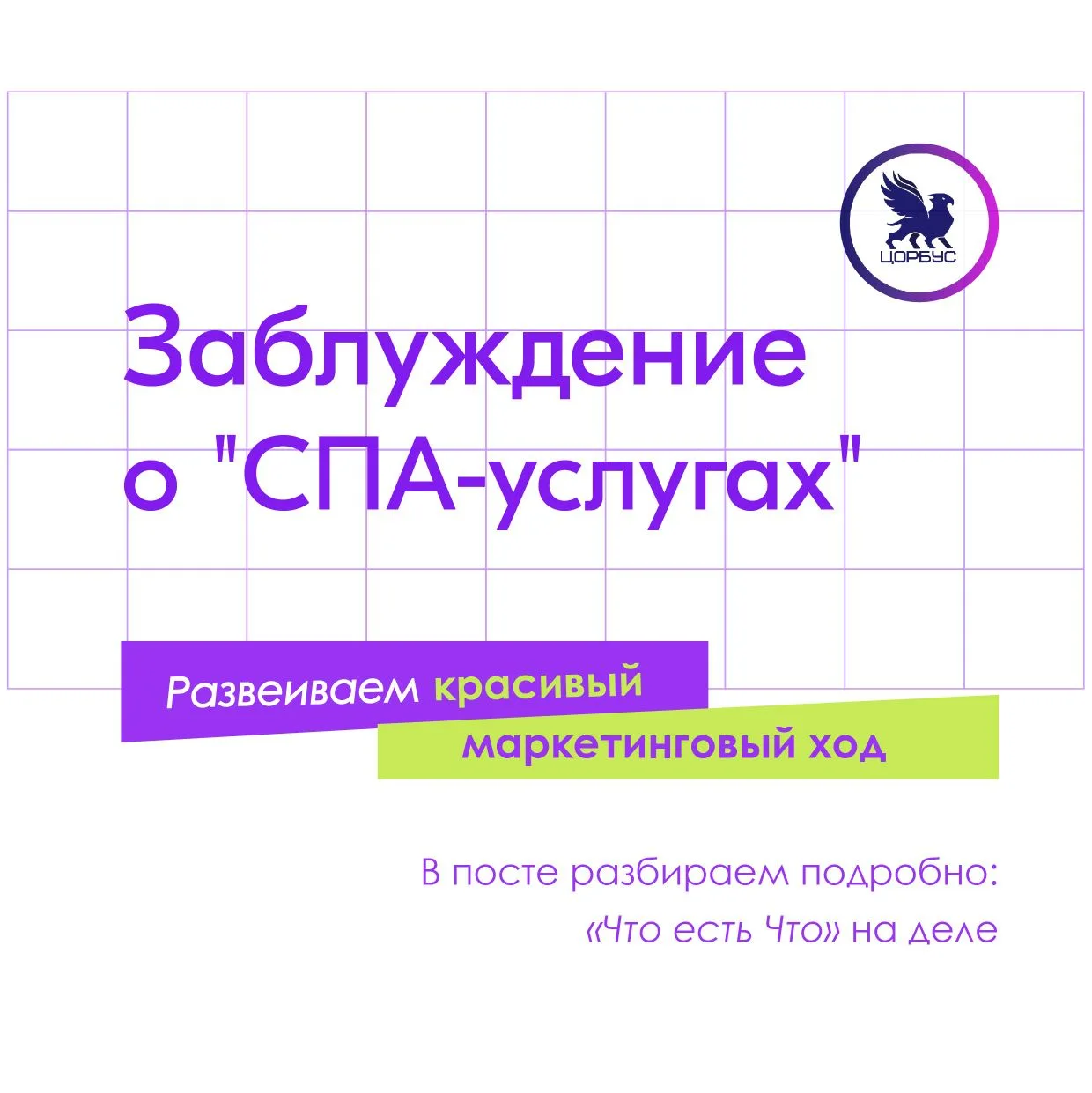 СПА-услуги. Что это? разбираемся