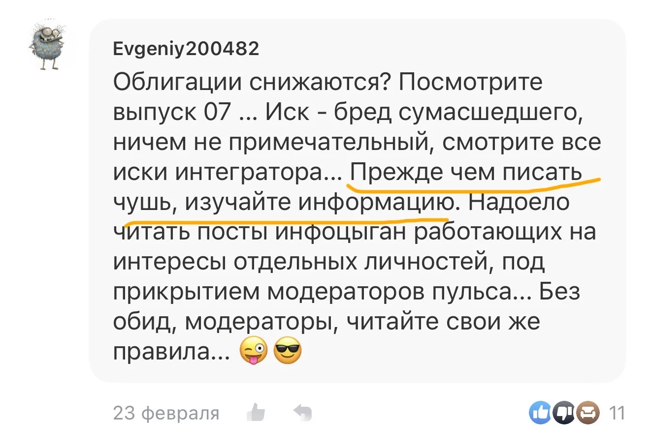 Облигации Евротранса в свободном падению на фоне техдефолта при выплате купона по выпус...