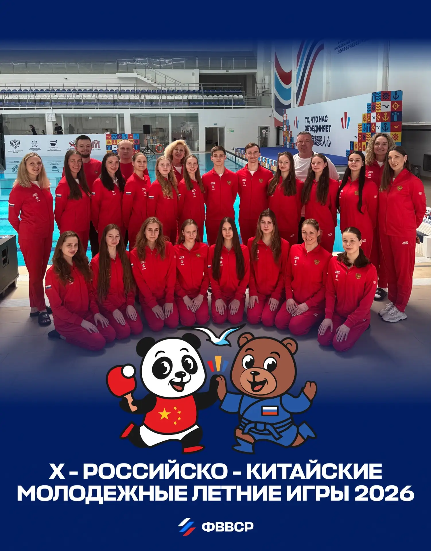 БОЛЕЕМ ЗА НАШИХ!