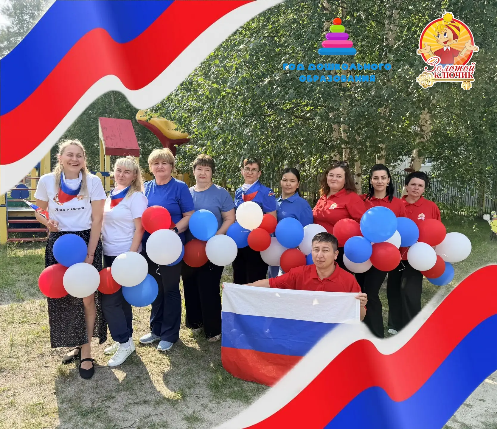 С праздником, дорогие коллеги!