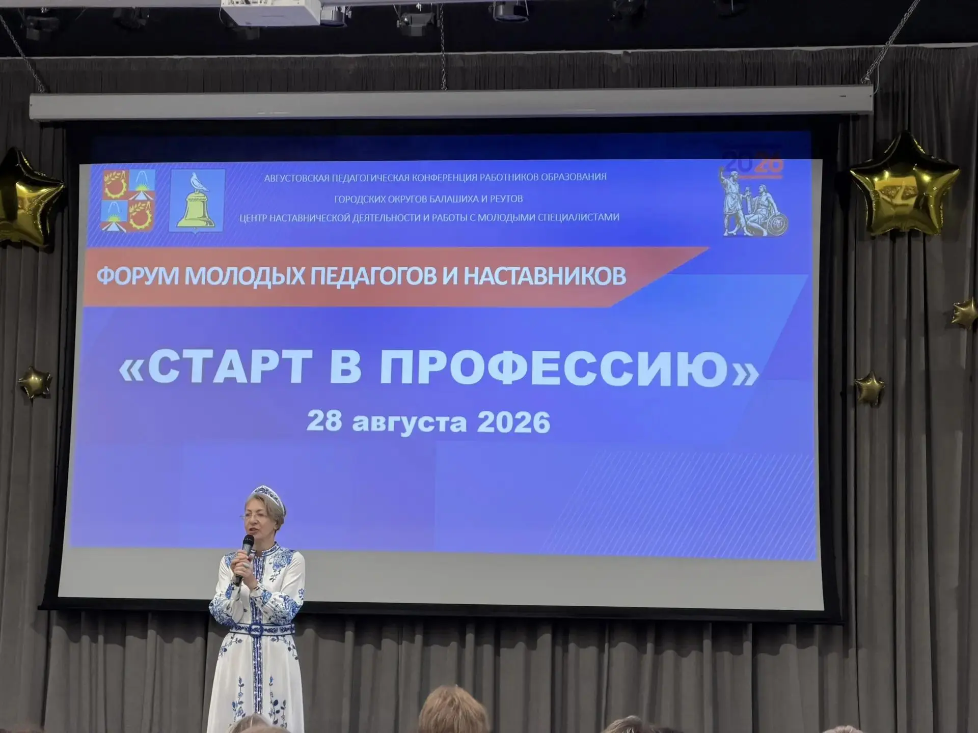 Сегодня на базе МБОУ «Школа №27» состоялся Форум молодых специалистов «Старт в професси...
