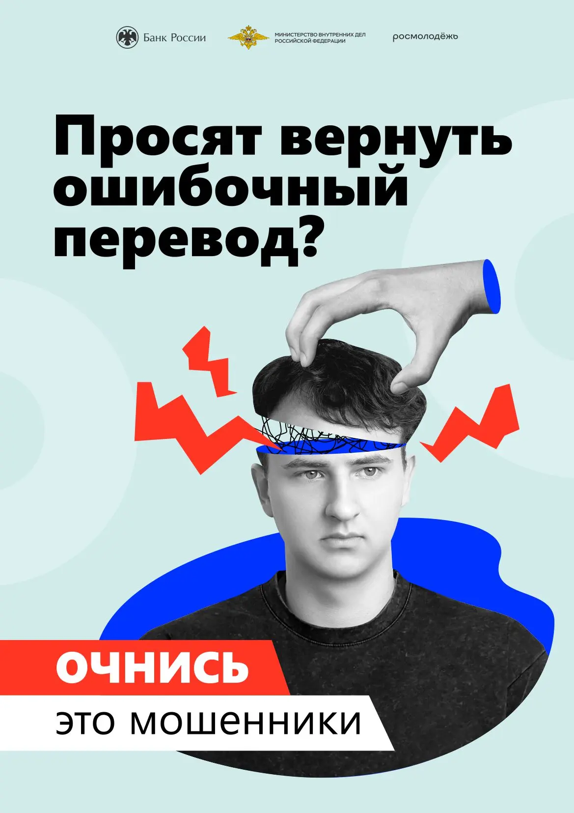 !!!БУДЬТЕ БДИТЕЛЬНЫ!!!