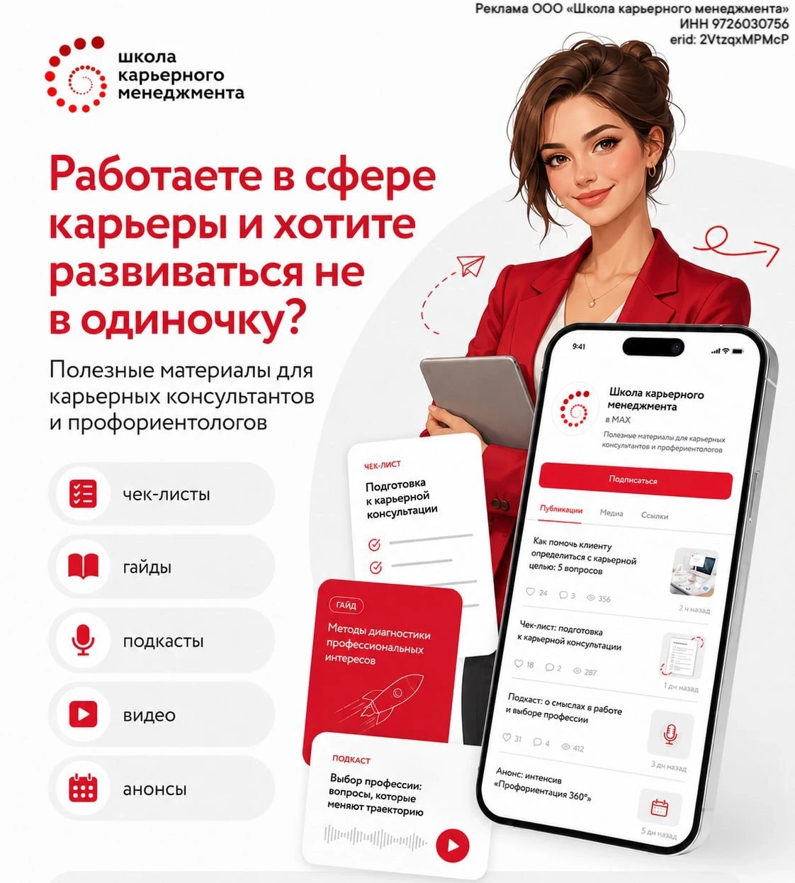 Работаете в сфере карьеры и хотите развиваться не в одиночку?