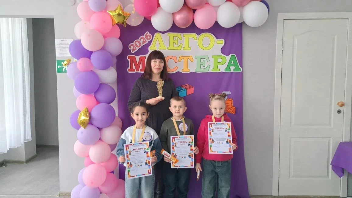 "ЛЕГО-МАСТЕРА" 2026