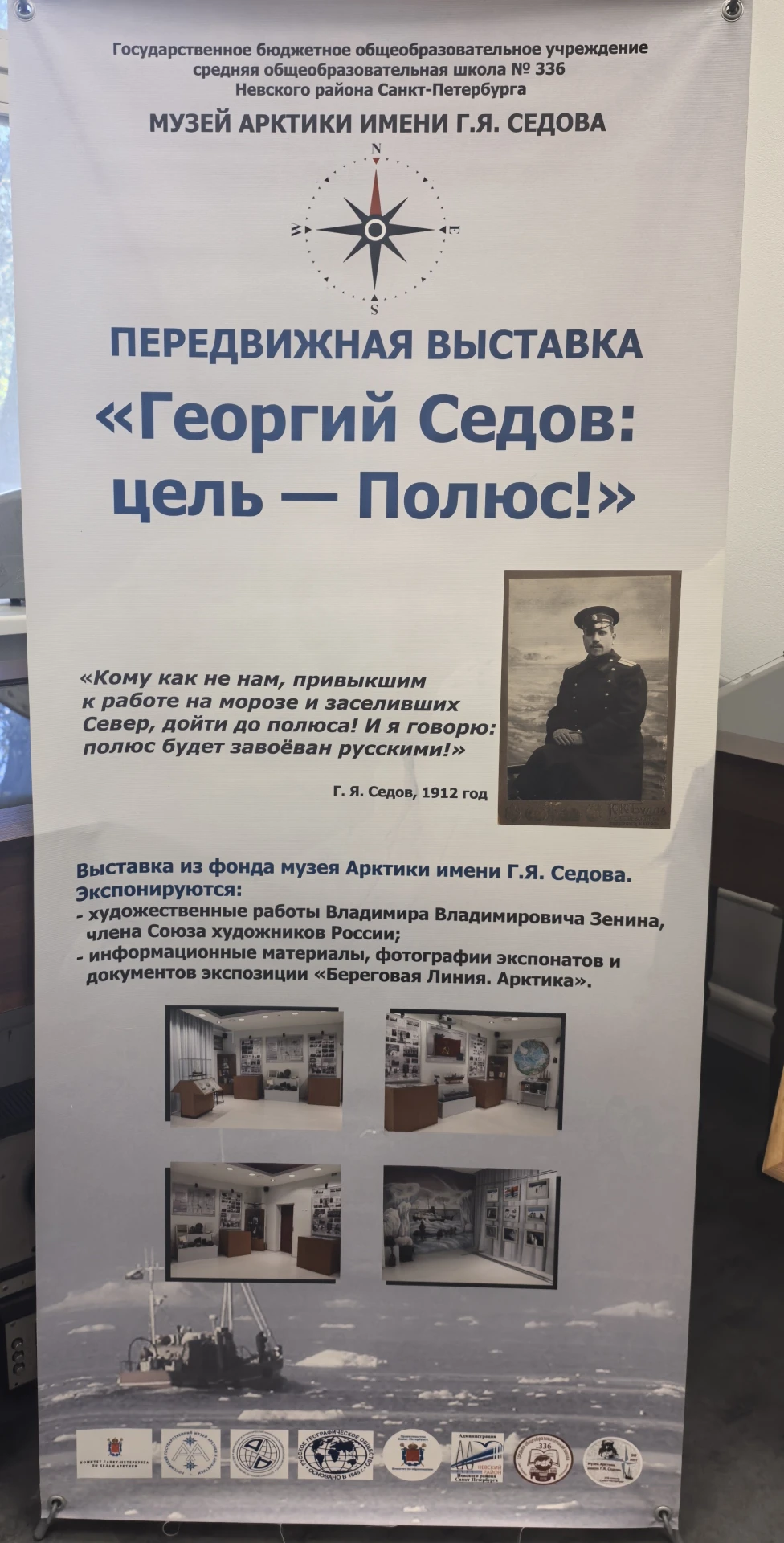 ✅1 октября 2026 года в Колледже ГУМРФ состоялось открытие передвижной историко-биографи...