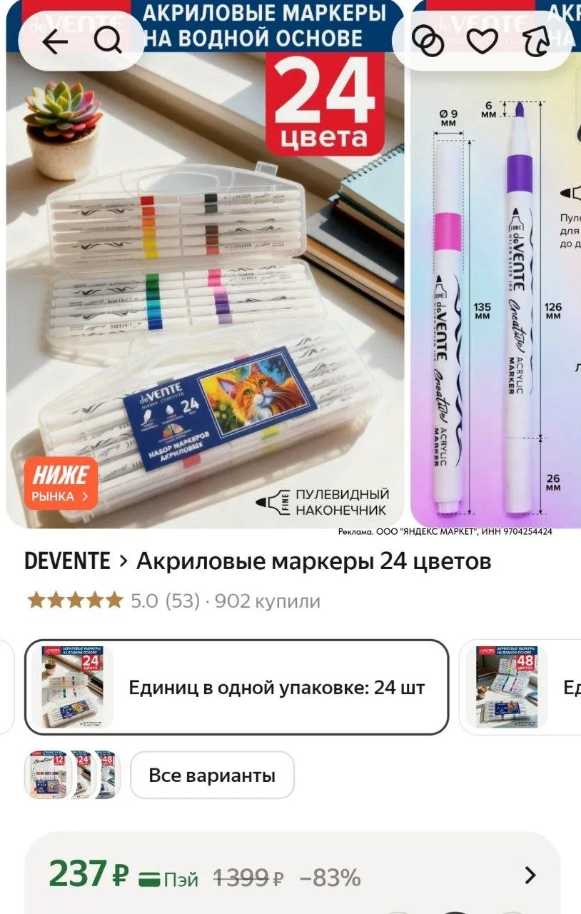 ⁣⁣⁣⁣⁣https://market.yandex.ru/cc/ApMvDF?erid=5jtCeReNx12oajzgzsoQ46t