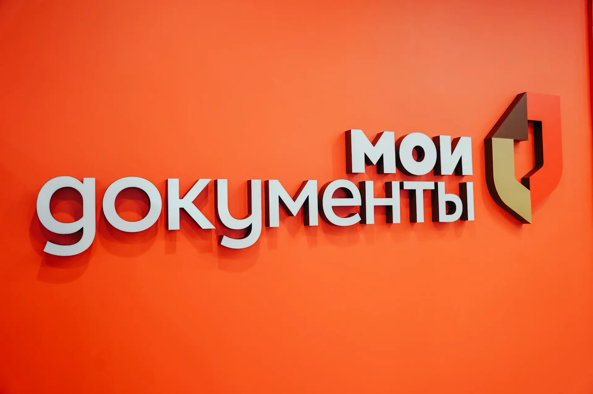 Петербургские многофункциональные центры участвуют во Всероссийском конкурсе «Лучший МФ...