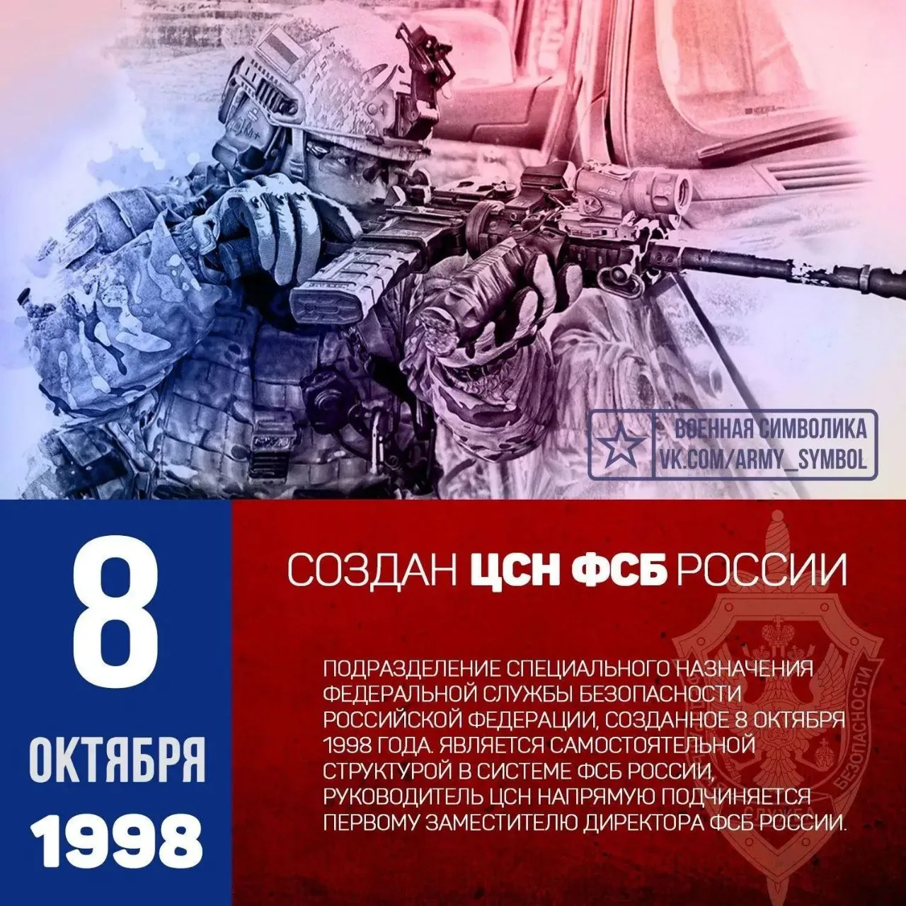 8 октября 1998 года, по инициативе директора