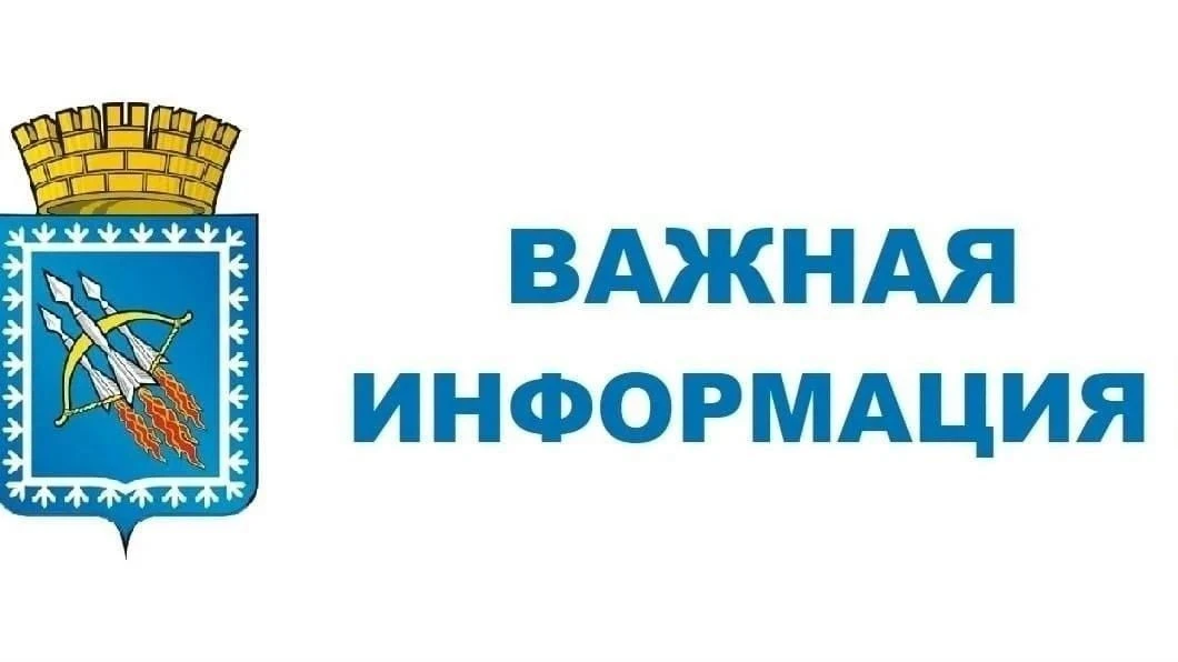 ‼️Уважаемые жители‼️