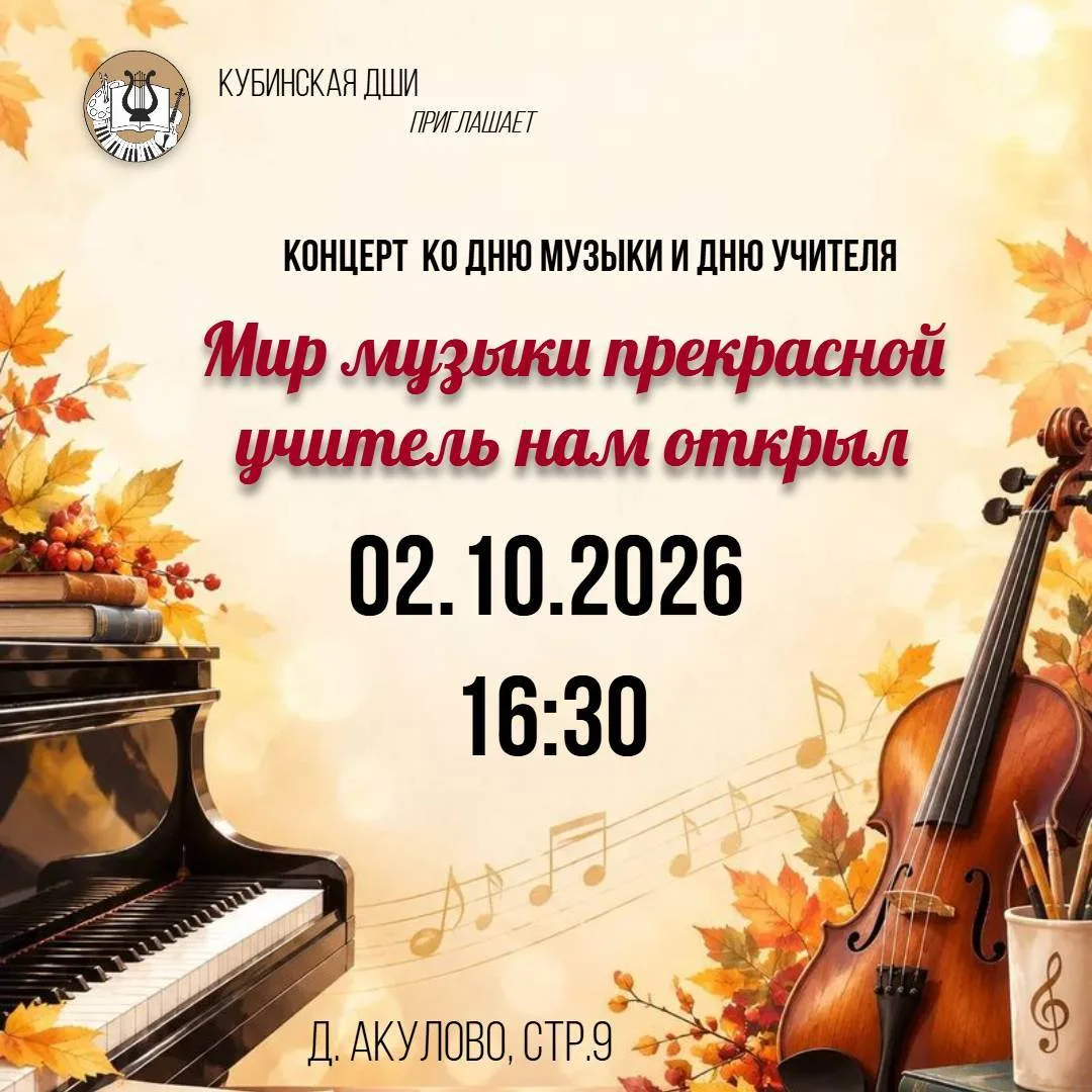Уважаемые родители, ученики и жители деревни Акулово! Приглашаем вас на первый в этом у...