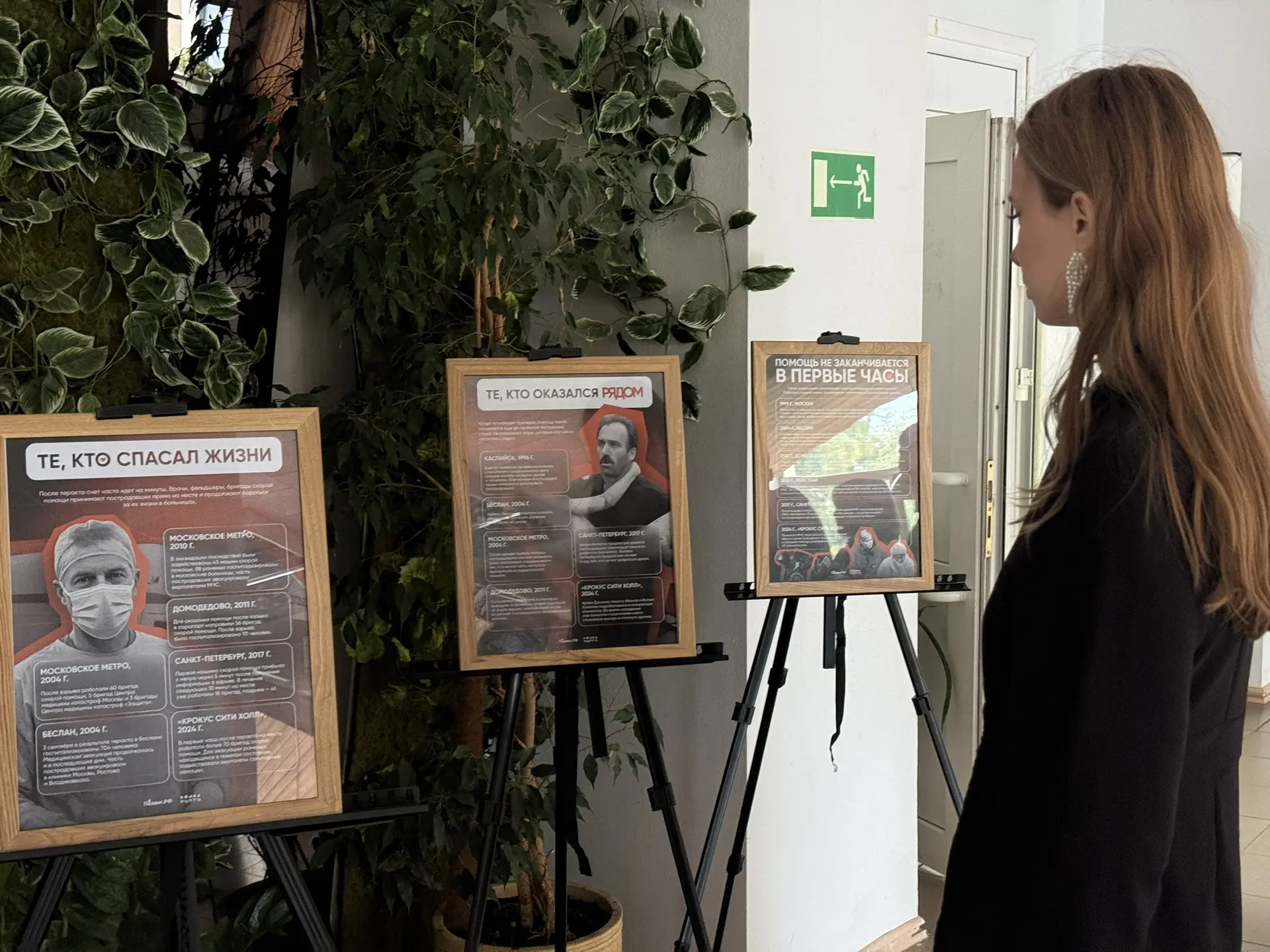 В РГУТИС прошла акция «РГУТИС против терроризма»