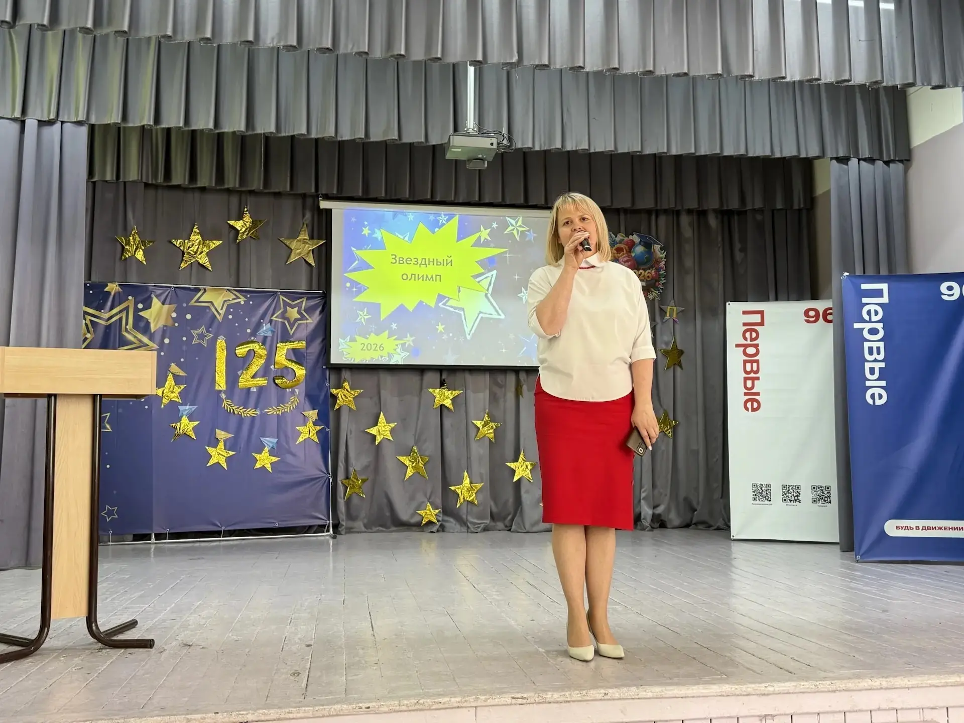 ⭐"Звёздный Олимп" - 2026 – чествование лучших из лучших!⭐   🗓22 мая в нашей школе состоялся торжеств