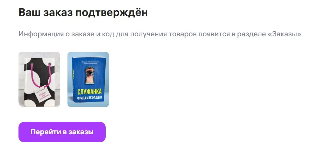 📖 Короче, я все-таки решилась и заказала книгу "Служанка", она же "Горничная" в кинопрокате 😃.

Ко