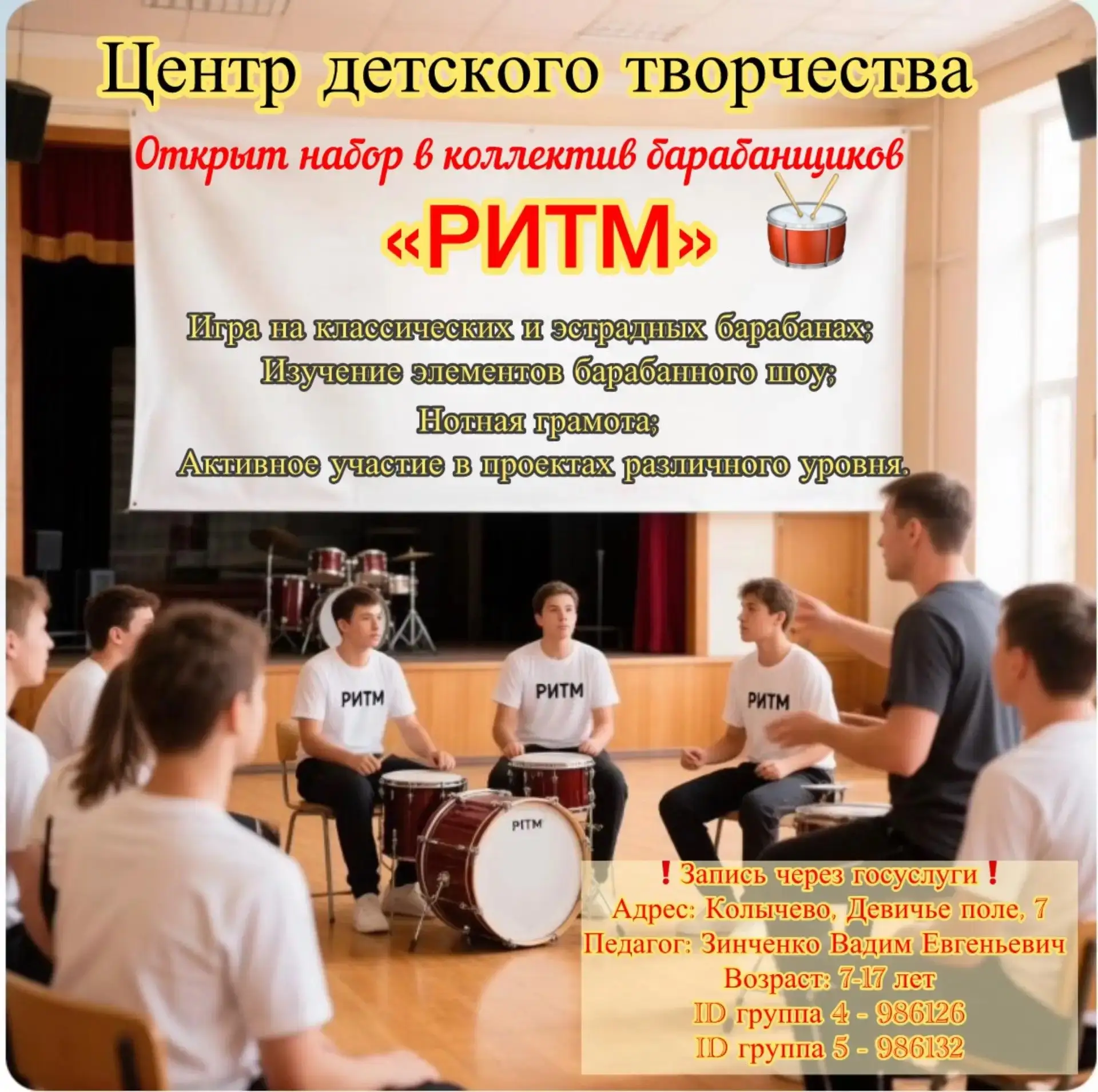 📢 Уважаемые родители!