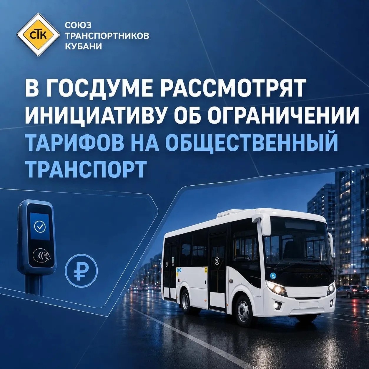 🚌 В Госдуме рассмотрят инициативу об ограничении тарифов на общественный транспорт

Депутаты и сена