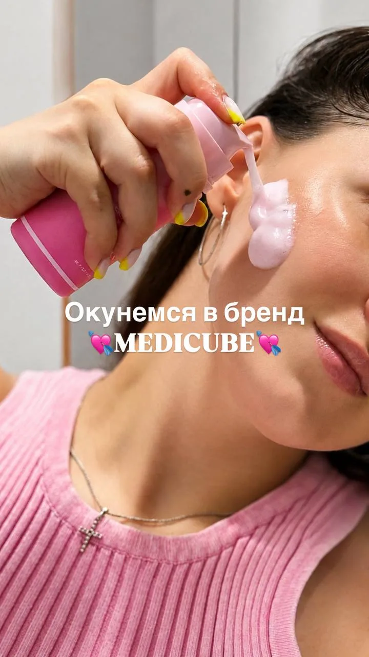 Обзор на самый популярный бренд — MEDICUBE💘